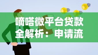 2023年正规靠谱的贷款平台推荐：低利率、高额度、放款快