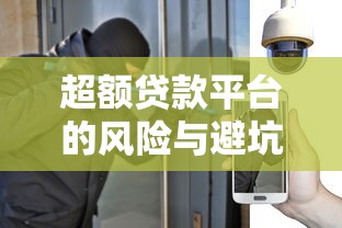 荷包花贷款平台：快速放款、低息灵活的借贷选择