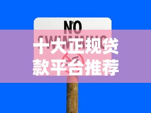 人品借款申请下款靠谱吗？老司机实测3天到账经验分享