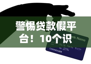 省呗征信花了好下吗？实测老哥亲授秒批技巧和避坑指南