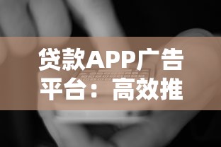 高新区贷款平台推荐：哪些渠道更靠谱？