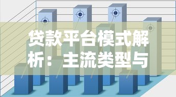 阳光平台贷款申请流程及注意事项指南