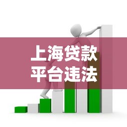 放款失败会上征信吗？资深老哥实测5家平台避坑指南