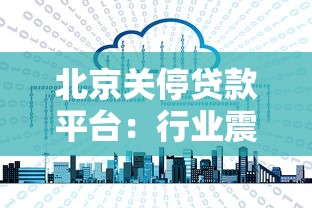 成都私人借钱联系方式 本地人亲测靠谱的5个应急借款渠道
