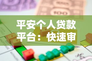 翼龙贷款平台申请条件及流程全解析