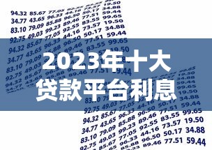 黑口子放款的有没有？实测5个秒下款渠道和避坑指南