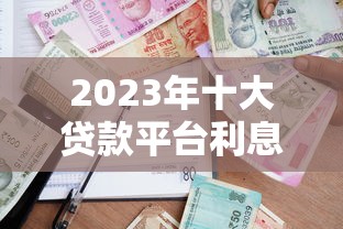 新浪有借里哪个口子靠谱？实测3个秒下款的神仙操作