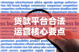 借呗属于平台贷款吗？深度解析蚂蚁借呗贷款属性