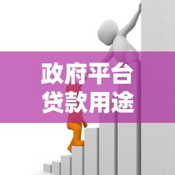 南京小额贷款平台哪家靠谱？最新申请攻略及避坑指南