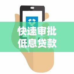 鑫亨通类似的贷款平台有哪些？这5个靠谱渠道值得了解