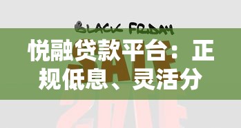 有哪些网黑可以借的口子？2025最新实测5个秒下款平台