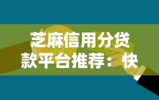 小丸子贷款平台靠谱吗？正规持牌、快速放款、低息贷款全解析