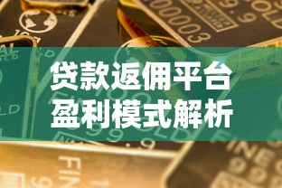 这些小额贷款平台靠谱吗?2023年热门平台深度评测 这些小额贷款平台靠谱吗?2023年热门平台深度评测