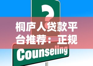 网上无视黑白贷款可信吗？2025最新实测揭秘这5个良心口子