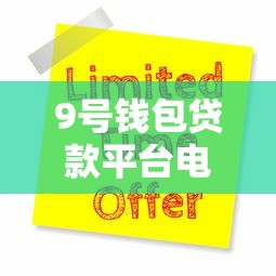 3000的黑口子实测下款快，老哥亲测无视黑白户秒到账