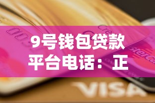 宝平台贷款靠谱吗？全面解析申请条件、流程及注意事项