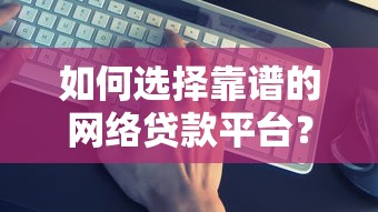 身份证贷款平台有哪些？10大正规渠道盘点