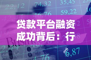 2025年6月贷款口子最新盘点 这几个放水通道亲测秒到账