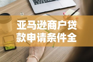 征信花了影响以卡办卡吗？3分钟教你破解银行潜规则