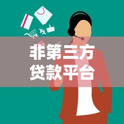 2023年正规靠谱的贷款平台推荐及申请指南