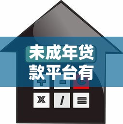 海南营业执照贷款平台推荐：5家靠谱机构申请攻略