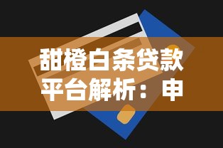 0门槛贷款平台有哪些?正规低门槛渠道盘点 0门槛贷款平台有哪些?正规低门槛渠道盘点