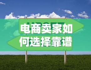 还有哪些大额分期口子？2025年实测5个靠谱平台