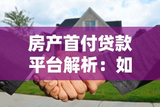 征信花了可以押车贷款吗？老司机实测3天放款秘籍