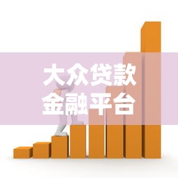 哪个贷款产品下款最快？2025年实测这5个口子秒到账