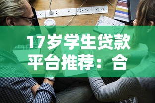 中银信贷靠谱吗？全面解析贷款额度、利率及申请流程