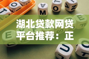 急需几千元哪里能借？这8个正规平台快速放款，安全靠谱