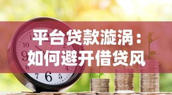现在有哪些良心口子？2025最新靠谱网贷平台实测推荐