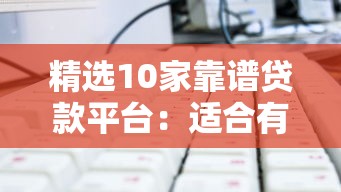 网贷平台会用客户身份证再贷款吗？揭秘个人信息安全风险