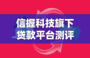 不看征信芝麻分借款秒下，2025年实测这5个口子下款快如闪电