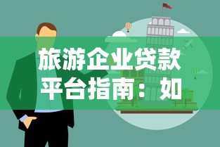 大额公积金借款口子推荐 秒批20万低息正规渠道实测