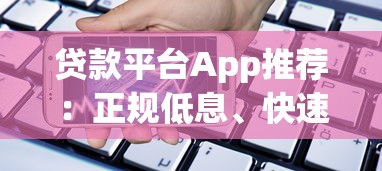 网贷黑花口子培训哪家强？老哥亲测这5个平台下款稳如老狗