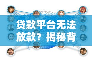 网黑贷款必下口子有哪些？2025年实测5个秒批渠道