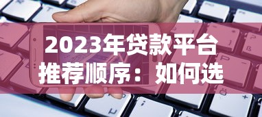 12贷款一样的口子有哪些？这5个秒下款平台亲测靠谱！