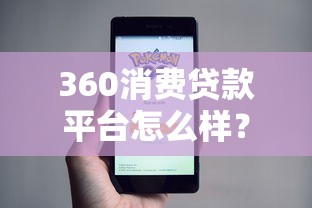 什么平台逾期了能有口子下款 这几个良心口子黑户也能下