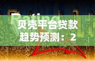 急需3000元周转？这5个正规网贷平台快速到账且利息低