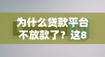 55岁大额贷款的口子有哪些 中老年专属低息放款快的正规平台