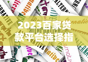 如何有效举报714高利贷平台？详细步骤与法律途径解析