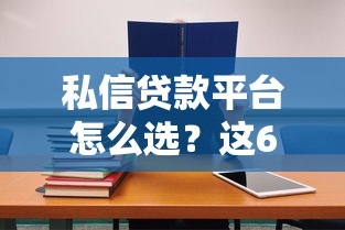天虹贷款平台：正规低息贷款快速申请指南