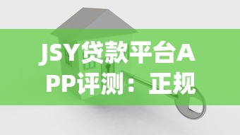 租机贷款口子中介可靠吗？2025年实测5家良心平台避坑指南