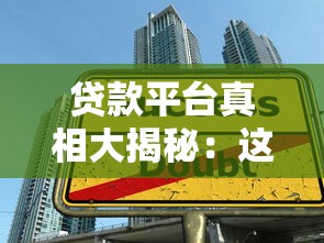 哪个口子贷款不用征信 实测3个无视黑白的良心平台