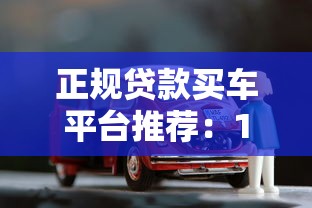 综合评分不足在哪个借钱软件可以借？这5个口子亲测秒下款！