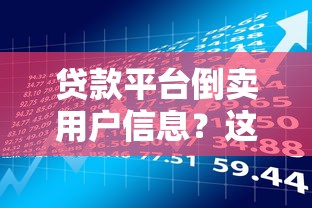 三河市灵山镇贷款平台选择指南:正规渠道与避坑技巧 三河市灵山镇贷款平台选择指南:正规渠道与避坑技巧