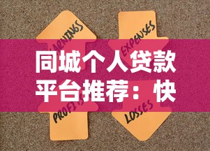 乐享花是正规贷款平台吗?全面解析资质、利率与用户反馈 乐享花是正规贷款平台吗?全面解析资质、利率与用户反馈