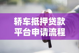 贷款口子交流群哪个好？2025年最新靠谱贷款群推荐