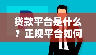 有当前逾期能下款的口子，实测5个无视征信秒到账的隐藏渠道
